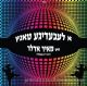 97504 A Leibedige Tantz in Yeshiva (CD)